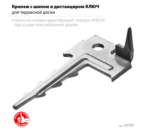 ЗУБР Ключ, 60 x 30 мм, цинк, 200 шт, крепеж с шипом для террасной доски (30705) для скрытого монтажа фасадной и террасной доски ЗУБР Ключ, 60 x 30 мм, цинк, 200 шт, крепеж с шипом для террасной доски (30705) для скрытого монтажа фасадной и террасной доски