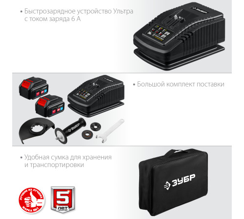 ЗУБР Т7, 20 В, 125 мм, 2 АКБ (4 А·ч), бесщеточная УШМ, сумка, Профессионал (AB-125-42) купить в Сочи ЗУБР Т7, 20 В, 125 мм, 2 АКБ (4 А·ч), бесщеточная УШМ, сумка, Профессионал (AB-125-42) купить в Сочи