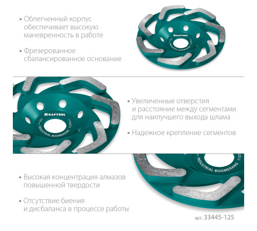 KRAFTOOL Boomerang d 125 мм, сегментная алмазная чашка, INDUSTRIAL (33445-125) купить  в Сочи
