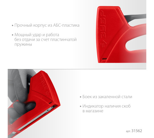 ЗУБР Миг-53, тип 53 (A/10/JT21) 23GA (6 - 10 мм), лёгкий степлер (31562) купить в Сочи ЗУБР Миг-53, тип 53 (A/10/JT21) 23GA (6 - 10 мм), лёгкий степлер (31562) купить в Сочи