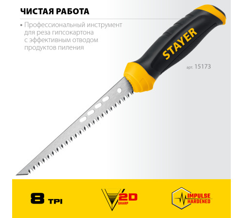 STAYER 160 мм, выкружная ножовка по гипсокартону, Professional (15173) купить в Сочи STAYER 160 мм, выкружная ножовка по гипсокартону, Professional (15173) купить в Сочи