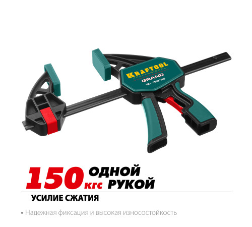 KRAFTOOL 150 х 85 мм, пистолетная струбцина (32226-15) купить  в Сочи KRAFTOOL 150 х 85 мм, пистолетная струбцина (32226-15) купить  в Сочи