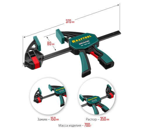 KRAFTOOL 150 х 85 мм, пистолетная струбцина (32226-15) купить  в Сочи KRAFTOOL 150 х 85 мм, пистолетная струбцина (32226-15) купить  в Сочи