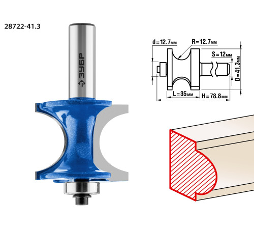 ЗУБР 41.3 x 35 мм, радиус 12.7 мм, фреза полустержневая с подшипником, Профессионал (28722-41.3) купить  в Сочи