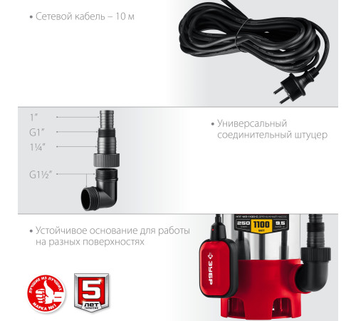 ЗУБР 1100 Вт, дренажный насос для грязной воды, корпус - нерж. сталь (НПГ-М3-1100-С) купить  в Сочи