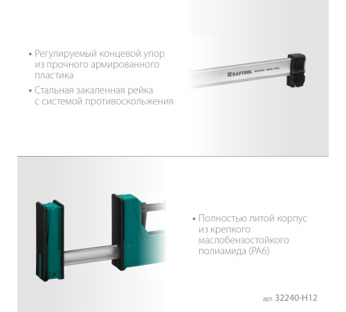 KRAFTOOL Grand SET-12, 12 предметов, 1000 мм, 600 мм, набор корпусных струбцин и принадлежностей (32240-H12) купить  в Сочи KRAFTOOL Grand SET-12, 12 предметов, 1000 мм, 600 мм, набор корпусных струбцин и принадлежностей (32240-H12) купить  в Сочи