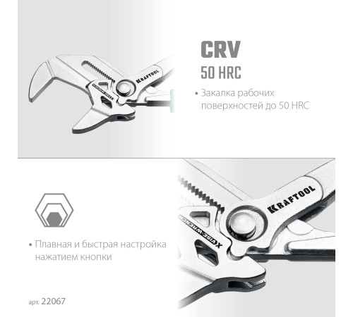 KRAFTOOL Vise-Wrench X, 250 мм, клещи переставные-гаечный ключ (22067) купить  в Сочи