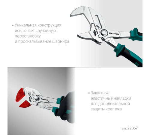 KRAFTOOL Vise-Wrench X, 250 мм, клещи переставные-гаечный ключ (22067) купить  в Сочи