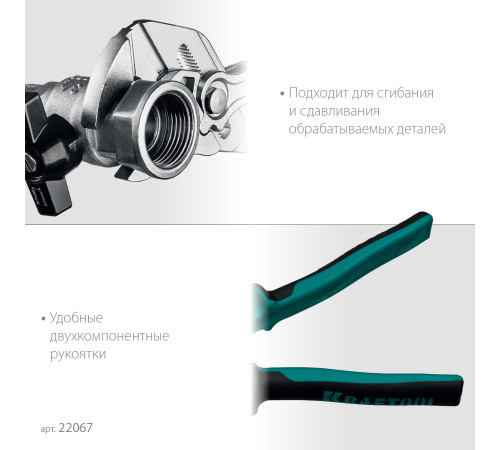 KRAFTOOL Vise-Wrench X, 250 мм, клещи переставные-гаечный ключ (22067) купить  в Сочи