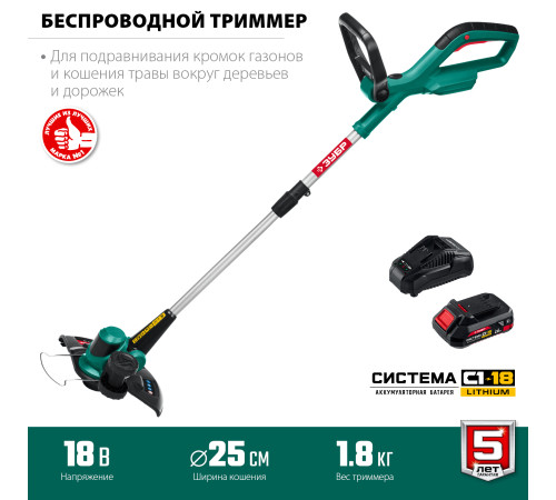 ЗУБР С1-18, 18 В, 25 см, 1 АКБ (2 А·ч), аккумуляторный триммер (ТА-185-21) купить в Сочи ЗУБР С1-18, 18 В, 25 см, 1 АКБ (2 А·ч), аккумуляторный триммер (ТА-185-21) купить в Сочи