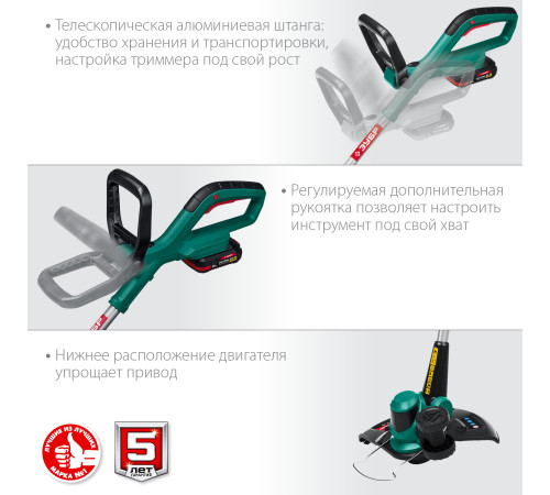ЗУБР С1-18, 18 В, 25 см, 1 АКБ (2 А·ч), аккумуляторный триммер (ТА-185-21) купить в Сочи ЗУБР С1-18, 18 В, 25 см, 1 АКБ (2 А·ч), аккумуляторный триммер (ТА-185-21) купить в Сочи