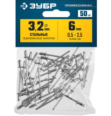 ЗУБР 3.2 x 6 мм, 50 шт, стальные заклепки, Профессионал (313126-32-06)