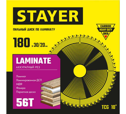 STAYER Laminate, 180 x 30/20 мм, 56Т, аккуратный рез, пильный диск по ламинату (3684-180-30-56) купить в Сочи STAYER Laminate, 180 x 30/20 мм, 56Т, аккуратный рез, пильный диск по ламинату (3684-180-30-56) купить в Сочи