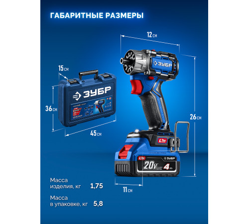 ЗУБР КОМПАКТ Комби #3, 20 В, 50 Н·м, 2 АКБ LMS (4 А·ч), бесщеточная модульная дрель-шуруповерт, кейс, ПРОФЕССИОНАЛ (DB-50-42-H3) купить  в Сочи