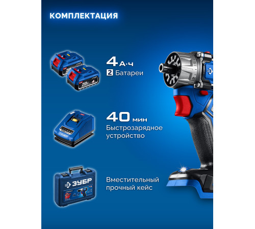 ЗУБР КОМПАКТ Комби #3, 20 В, 50 Н·м, 2 АКБ LMS (4 А·ч), бесщеточная модульная дрель-шуруповерт, кейс, ПРОФЕССИОНАЛ (DB-50-42-H3) купить  в Сочи