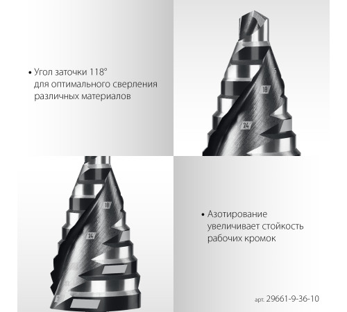 STAYER Pro-Max 9-36мм, 10 ступеней, винтовая спираль, сверло ступенчатое (29661-9-36-10) купить  в Сочи