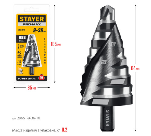 STAYER Pro-Max 9-36мм, 10 ступеней, винтовая спираль, сверло ступенчатое (29661-9-36-10) купить  в Сочи