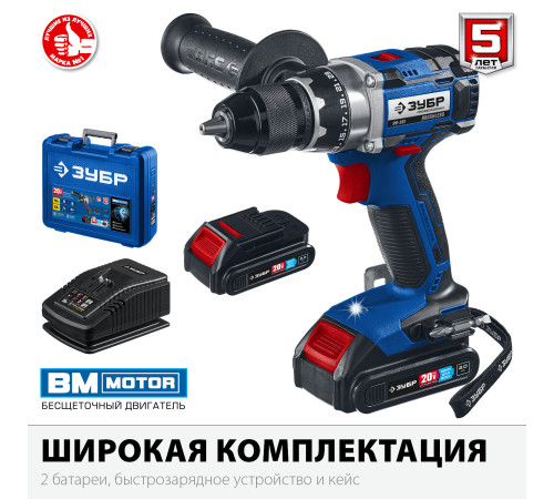 ЗУБР Т7, 20 В, 70 Н·м, 2 АКБ (2 А·ч), бесщеточная дрель-шуруповерт, кейс, Профессионал (DB-201-22) купить в Сочи ЗУБР Т7, 20 В, 70 Н·м, 2 АКБ (2 А·ч), бесщеточная дрель-шуруповерт, кейс, Профессионал (DB-201-22) купить в Сочи