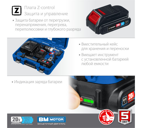 ЗУБР Т7, 20 В, 70 Н·м, 2 АКБ (2 А·ч), бесщеточная дрель-шуруповерт, кейс, Профессионал (DB-201-22) купить в Сочи ЗУБР Т7, 20 В, 70 Н·м, 2 АКБ (2 А·ч), бесщеточная дрель-шуруповерт, кейс, Профессионал (DB-201-22) купить в Сочи