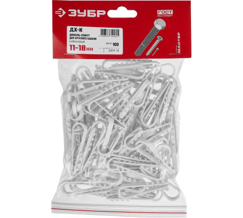 ЗУБР ДХ-К, 11 - 18 мм, нейлон, 100 шт, дюбель-хомут для круглого кабеля (30911-18) купить  в Сочи