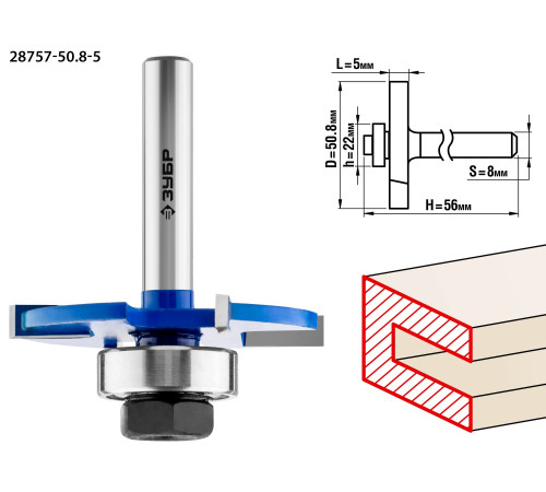 ЗУБР 50.8 x 5 мм, хвостовик 8 мм, фреза горизонтально-пазовая, Профессионал (28757-50.8-5) купить  в Сочи