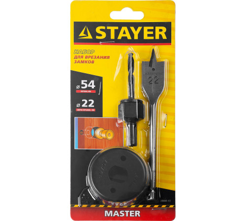 STAYER 54 мм, набор для врезки замков (29606-H3) купить  в Сочи