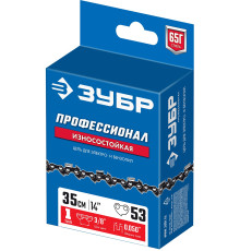 ЗУБР тип 1, шаг 3/8″, паз 1.3 мм, 53 звена, цепь для бензопил, Профессионал (70301-35)