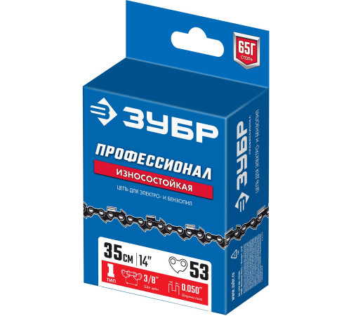 ЗУБР тип 1, шаг 3/8″, паз 1.3 мм, 53 звена, цепь для бензопил, Профессионал (70301-35) купить в Сочи ЗУБР тип 1, шаг 3/8″, паз 1.3 мм, 53 звена, цепь для бензопил, Профессионал (70301-35) купить в Сочи