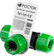 РОСТОК RW-12, 1/2″ х 1/2″ х 1/2″, пластик ABS, цанговый тройник (426369)