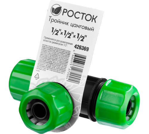 РОСТОК RW-12, 1/2″ х 1/2″ х 1/2″, пластик ABS, цанговый тройник (426369) купить в Сочи РОСТОК RW-12, 1/2″ х 1/2″ х 1/2″, пластик ABS, цанговый тройник (426369) купить в Сочи