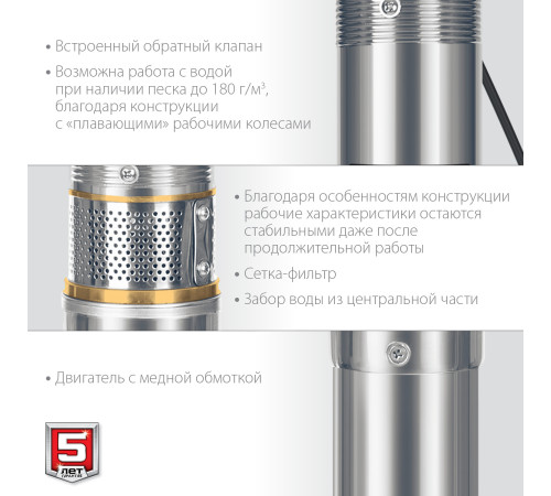 ЗУБР 1000 Вт, 80 м напор, скважинный центробежный насос, корпус из нержавеющей стали (НСЦ-75-80) купить  в Сочи