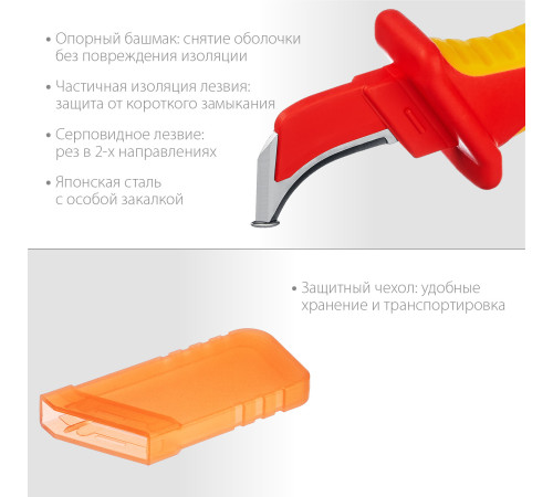 KRAFTOOL KN-7, 1000 В, изогнутый, диэлектрический нож электрика (45400) купить в Сочи KRAFTOOL KN-7, 1000 В, изогнутый, диэлектрический нож электрика (45400) купить в Сочи