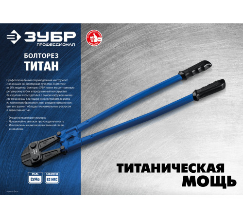 ЗУБР Титан, 600 мм, болторез, Профессионал (23311-060) купить  в Сочи