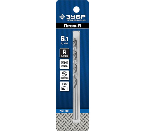ЗУБР ПРОФ-А, 6.1 х 101 мм, сталь Р6М5, класс А, сверло по металлу, Профессионал (29625-6.1) купить  в Сочи
