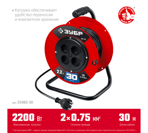 ЗУБР ПВС-207, ПВС, 2 х 0.75 мм2, 30 м, 2200 Вт, удлинитель на катушке (55083-30) купить  в Сочи