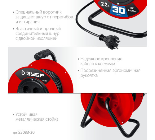 ЗУБР ПВС-207, ПВС, 2 х 0.75 мм2, 30 м, 2200 Вт, удлинитель на катушке (55083-30) купить  в Сочи