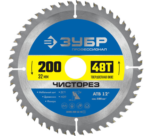 ЗУБР Чисторез, 200 x 32 мм, 48Т, пильный диск по дереву, Профессионал (36905-200-32-48) купить  в Сочи