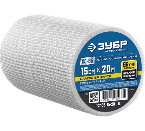 ЗУБР 15 см х 20 м, 3 х 3 мм, самоклеящаяся, стеклотканевая сетка, Профессионал (12465-15-20) купить  в Сочи