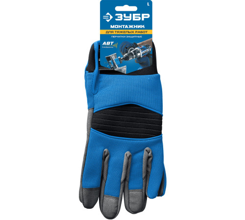 ЗУБР МОНТАЖНИК, L (9), профессиональные комбинированные перчатки, для тяжелых мех. работ, антивибрационные, Профессионал (11475-L) купить  в Сочи