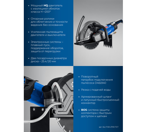 ЗУБР d 355 мм, 2700 Вт, 125 мм, штроборез (бороздодел), Профессионал (ЗШ-П120-2700 ПСТ) купить  в Сочи