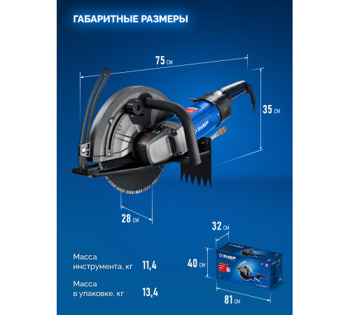 ЗУБР d 355 мм, 2700 Вт, 125 мм, штроборез (бороздодел), Профессионал (ЗШ-П120-2700 ПСТ) купить  в Сочи