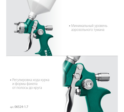 KRAFTOOL AirFlat, LVLP, 1.7 мм, пневматический краскопульт с верхним бачком (06524-1.7) купить в Сочи KRAFTOOL AirFlat, LVLP, 1.7 мм, пневматический краскопульт с верхним бачком (06524-1.7) купить в Сочи