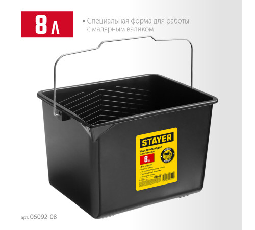 STAYER 8 л, малярное пластиковое ведро (06092-08) купить в Сочи STAYER 8 л, малярное пластиковое ведро (06092-08) купить в Сочи