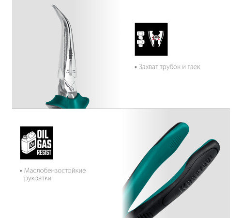 KRAFTOOL 200 мм, изогнутые тонкогубцы (22011-4-20) купить  в Сочи