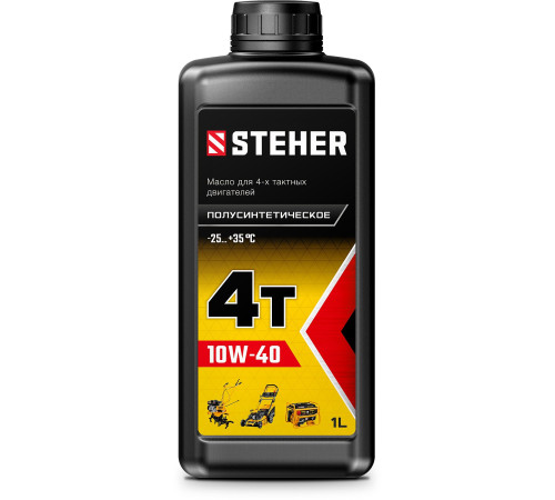 STEHER 4Т-10W40, 1 л, полусинтетическое масло для 4-тактных двигателей (76010-1) купить в Сочи STEHER 4Т-10W40, 1 л, полусинтетическое масло для 4-тактных двигателей (76010-1) купить в Сочи