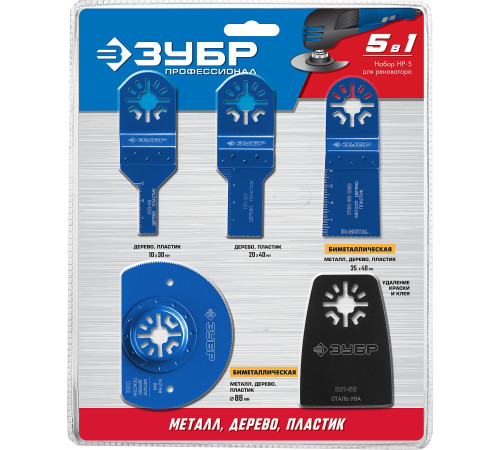 ЗУБР НР-5 UniLock, OIS-хвост., 5 предм., набор насадок для реноватора, Профессионал (15573) купить  в Сочи