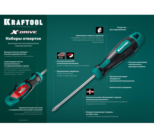 KRAFTOOL Х-Drive-8, 8 шт, набор отверток (250081-H8) купить в Сочи KRAFTOOL Х-Drive-8, 8 шт, набор отверток (250081-H8) купить в Сочи
