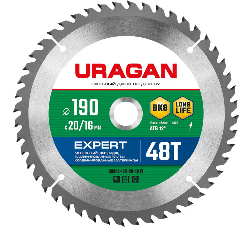 URAGAN Expert, 190 х 20/16 мм, 48Т, пильный диск по дереву (36802-190-20-48) купить  в Сочи