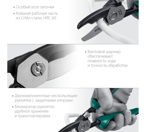 KRAFTOOL KSD-20, d 20мм, 200мм, с двойными режущими кромками, кабелерез (23332-20) купить  в Сочи