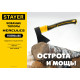 STAYER FIBERGLASS, 1000/1150 г, 410 мм, кованый топор, Professional (2062-10) купить в Сочи